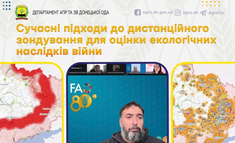 Учасники онлайнової зустрічі з питань дистанційного зондування для оцінки екологічних наслідків війни