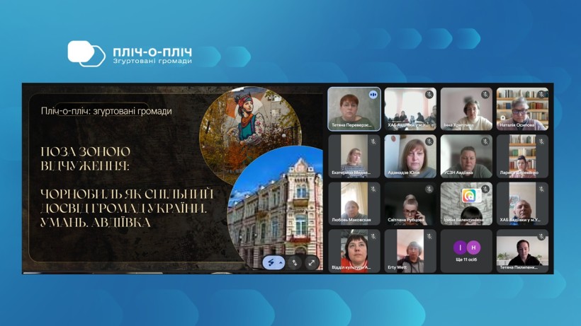 Афіша та учасники заходу