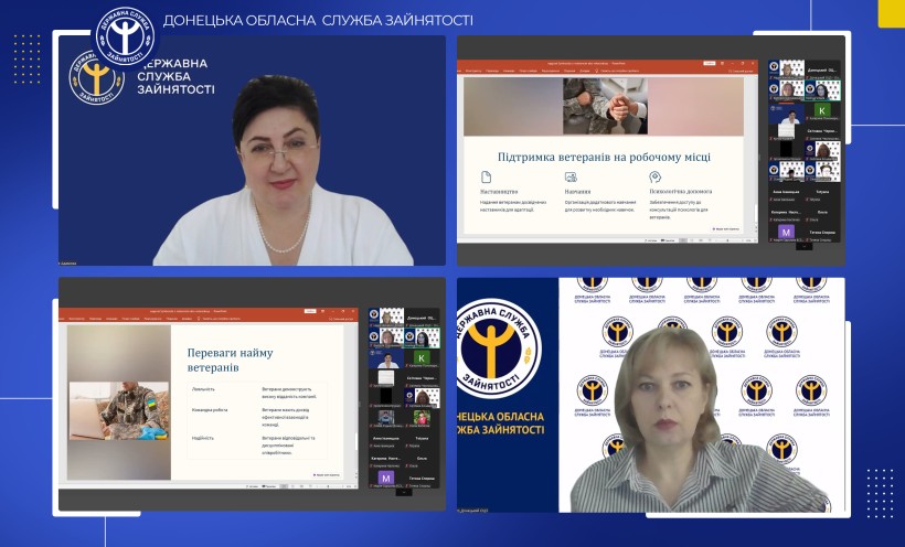 Інформація для ветеранів стосовно працевлаштування.