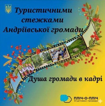 Афіша онлайн заходу