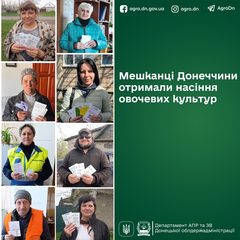 Колаж з 8 фото людей, які тримають пакетики насіння, отримані від благодійників