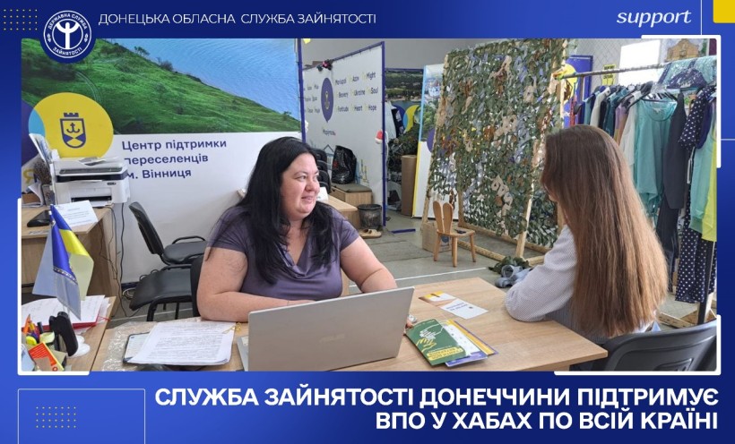 Служба зайнятості підтримує ВПО у хабах по всій країні.