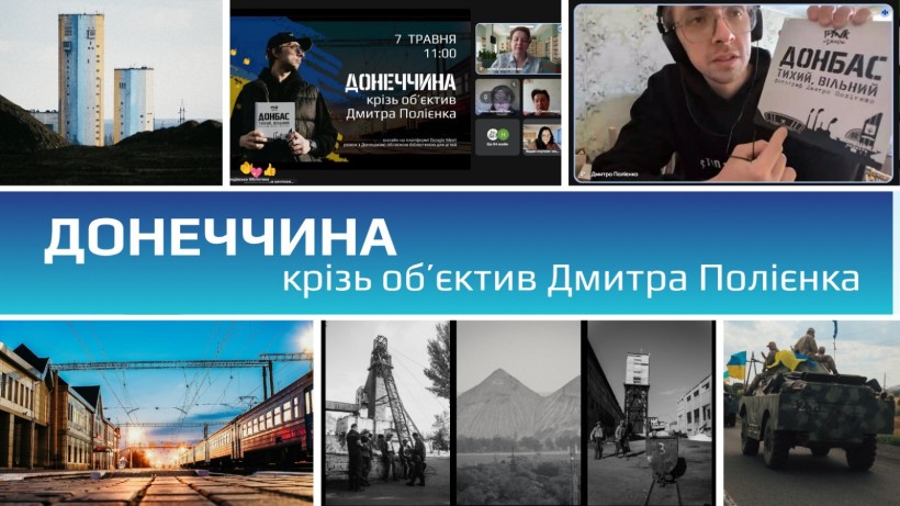 Колаж із зображень рідного краю автора