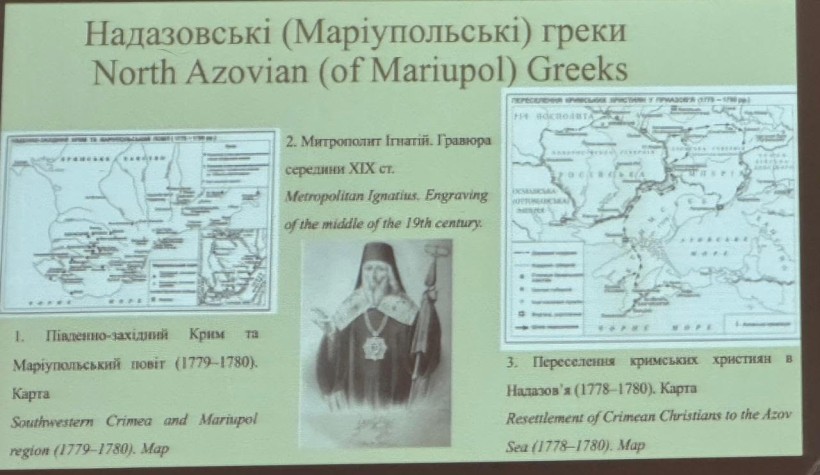 Слайд з презентації