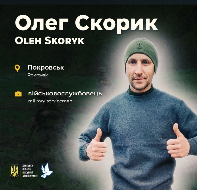 36-річний молодший сержант Олег Скорик, позивний Миротворець, помер у лікарні 3 лютого 2024 року