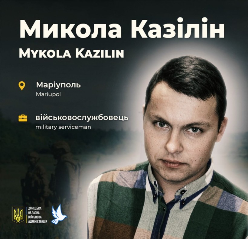Микола Казілін загинув 8 березня 2022 року під час оборони Маріупол