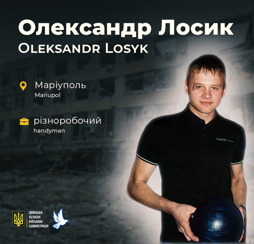 Олександр Лосик з Маріуполя загинув під час ворожого обстрілу у віці 30 років
