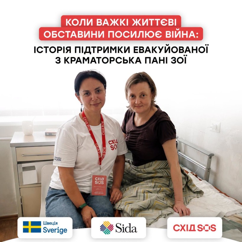 Пані Зоя та фахівчиня з соціальних питань БФ «Схід SOS»  Оксана Акчебаш