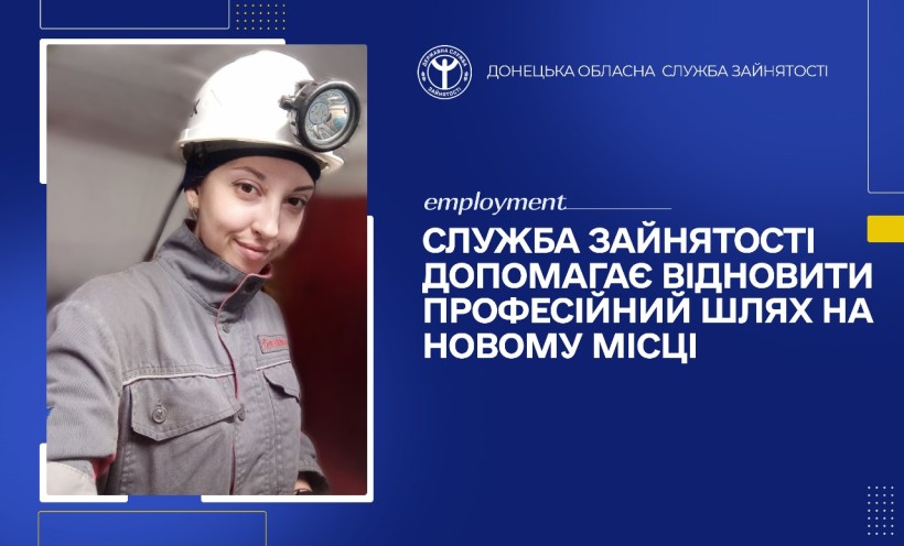 Тетяна Кануннікова змінила професію завдяки Центру зайнятості.