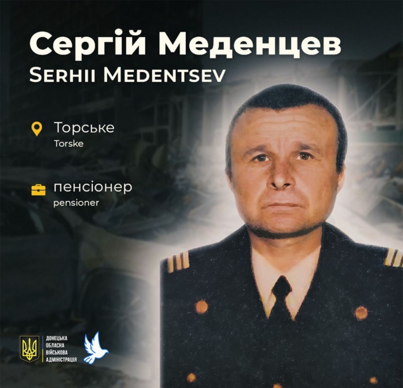 Сергій Меденцев загинув у віці 55 років