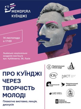 Анонс  виставки