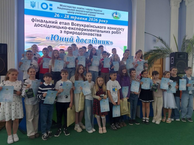 Вихованці Донецького обласного еколого-натуралістичного центру - переможці конкурсу під час нагородження
