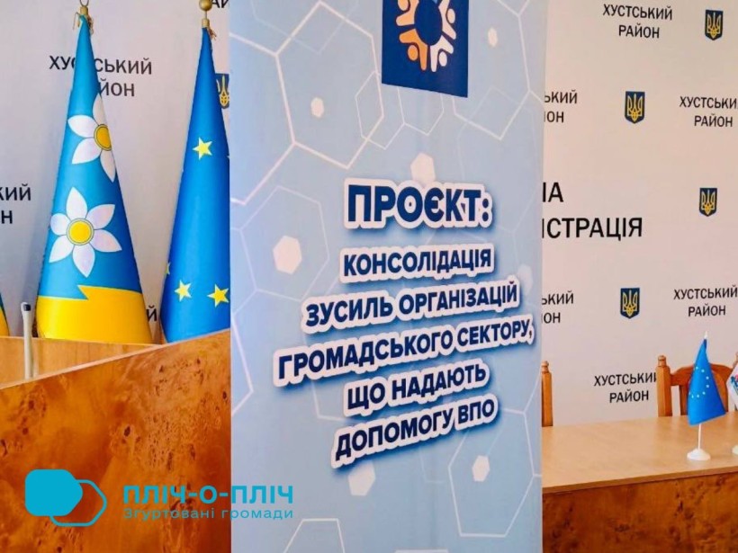 Банер проєкту з надання допомоги ВПО