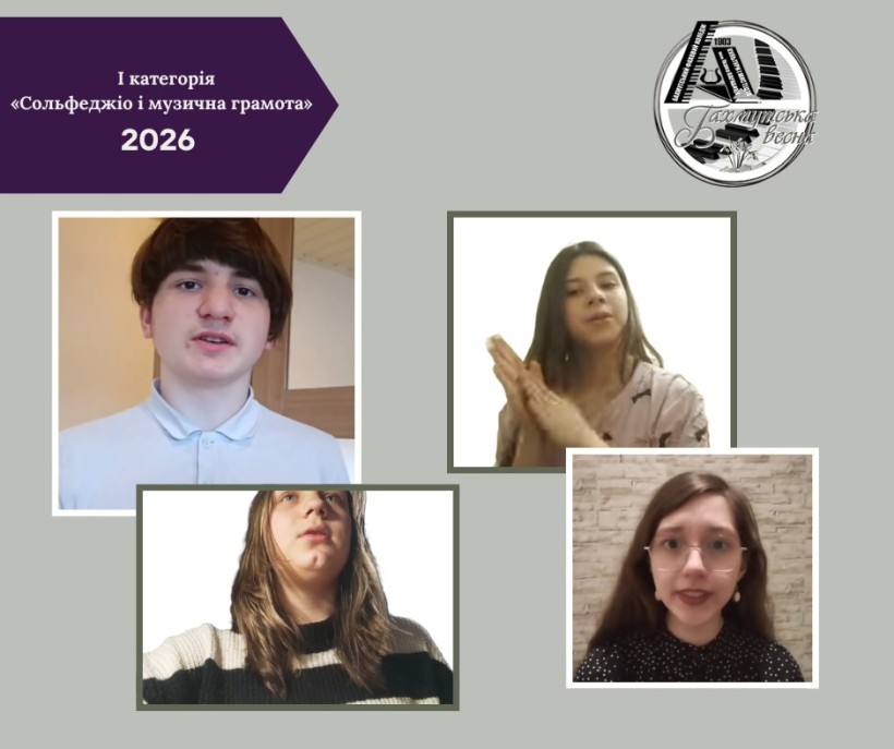 Колаж з фотографіями переможців конкурсу