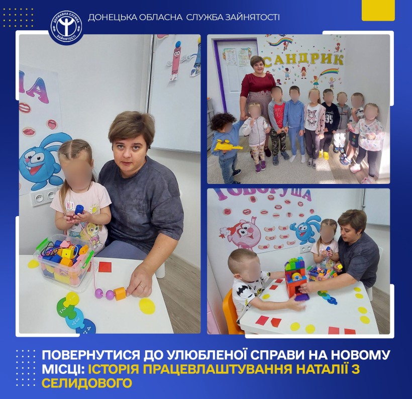 Повернутися до улюбленої справи на новому місці: історія працевлаштування Наталії з Селидового