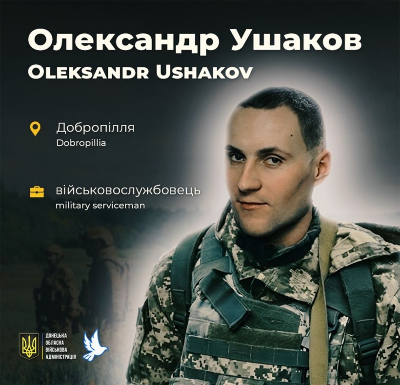 Олександр Ушаков загинув у віці 30 років під час авіанальоту на Маріуполь