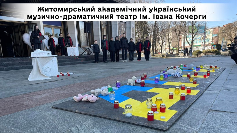 До акції долучились представники Житомирського академічного українського музично-драматичного театру ім. Івана Кочерги