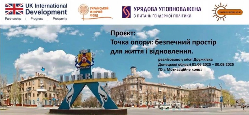 Онлайн - зустріч у межах проєкту «Жінки. Мир. Безпека: діємо разом», що реалізується за підтримки Уряду Великої Британії.