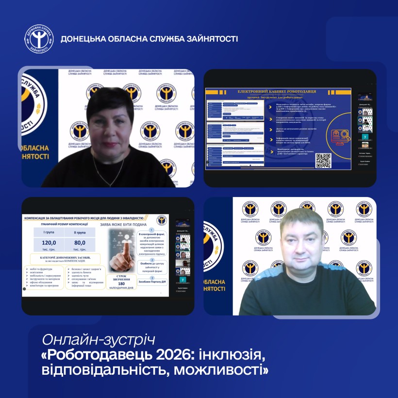 Інклюзивний бізнес: нові правила та можливості