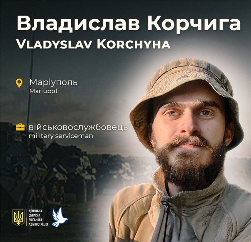 Владислав Корчига з Маріуполя загинув у віці 25 років біля села Новоєгорівка на Луганщині.