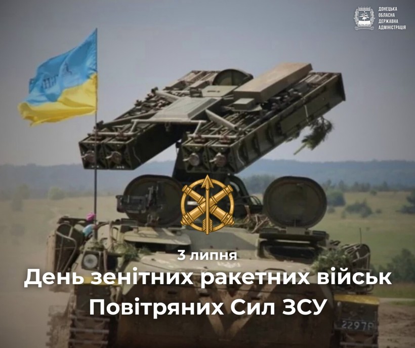 День зенітних ракетних військ Повітряних Сил Збройних Сил України.