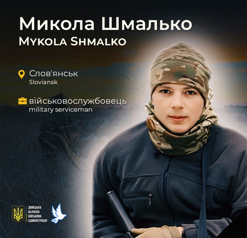 Микола Шмалько зі Слов'янська загинув у віці 26 років