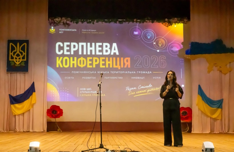 Вокальний ансамбль Черкаської громади виступає для освітян Помічнянської громади