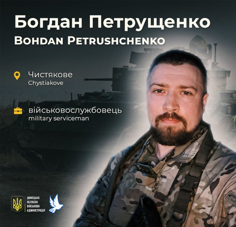 Богдан Петрущенко з Чистякового, який загинув у віці 28 років на Сумщині.