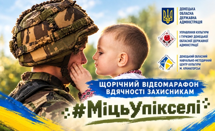 Хлопчик у вишиванці обіймає екіпірованого військового та посміхається