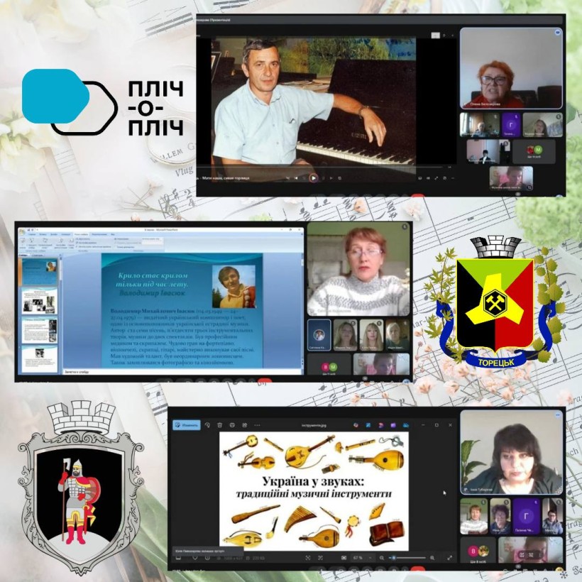 Колаж з фото.Круглий стіл між Канівською дитячою школою мистецтв та Музичною школою імені Івана Карабиця Торецької міської територіальної громади.