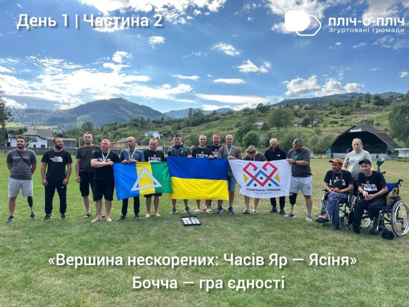 Спільне фото учасників гри бочча та з прапорами громад