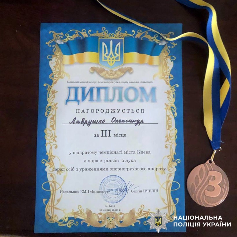 Диплом переможця III ступеню