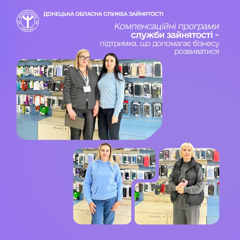 Компенсаційні програми служби зайнятості — підтримка, що допомагає бізнесу розвиватися