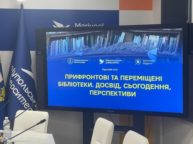 Лед-екран з назвою заходу