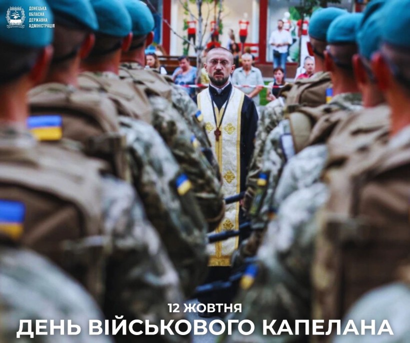 Привітання Вадима Філашкіна з Днем військового капелана