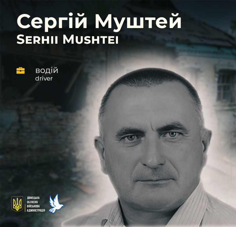 Сергій Муштей загинув у віці 54 роки через ворожий обстріл