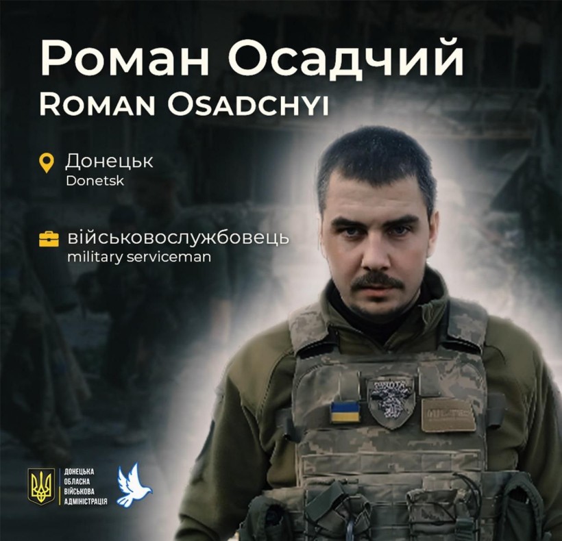Роман Осадчий з Донецька загинув у віці 27 років під час оборони Мар'їнки