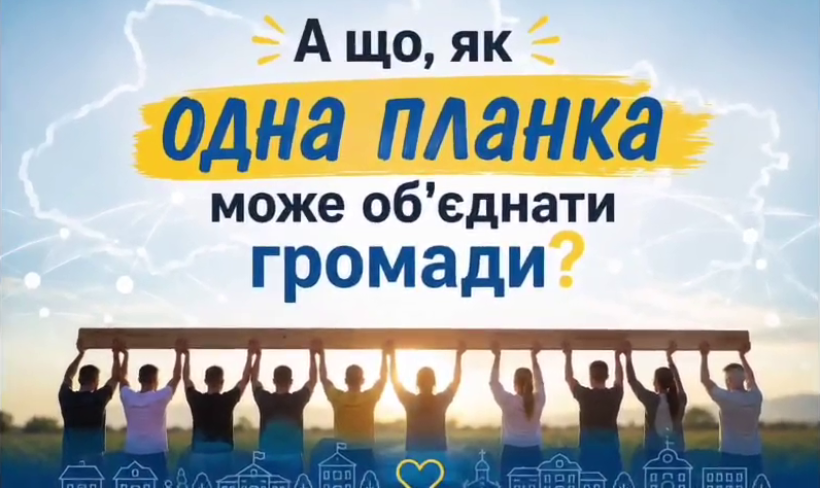 Афіша заходу