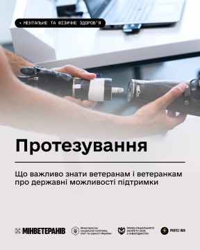 Лікар встановляє протез руки