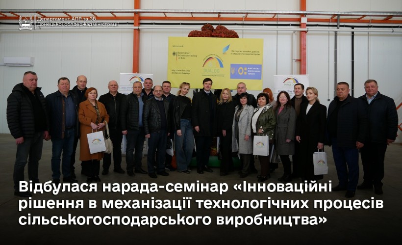 Спільне фото учасників семінару з інновацій у сільському господарстві.