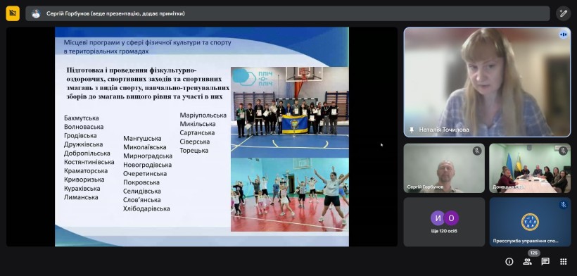 Засідання колегії управління фізичної культури та спорту Донецької облдержадміністрації