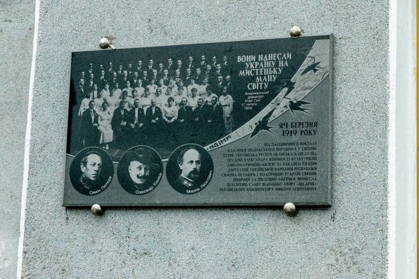 Меморіальна дошка