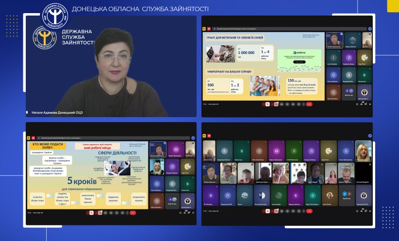 Бізнес Донеччини: грантова підтримка, можливості, перспективи