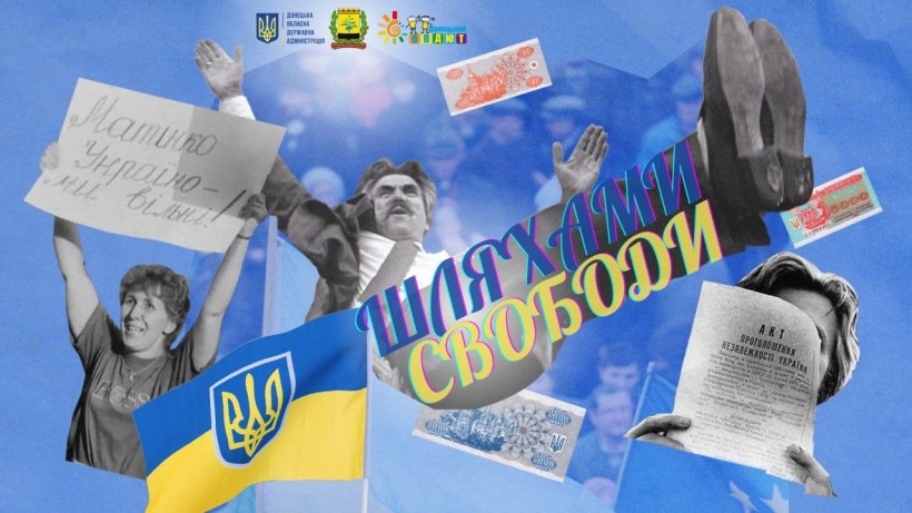 На блакитному фоні колаж з історичних символів України. 
Державний прапор. Жінка з плакатом "Матінко Україно - ми вільні!". Фото Левка Лук'яненка 24 серпня 1991 року біля Верховної Ради України. Акт проголошення Незалежності України.