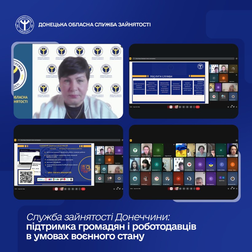 Служба зайнятості Донеччини: підтримка громадян і роботодавців в умовах воєнного стану