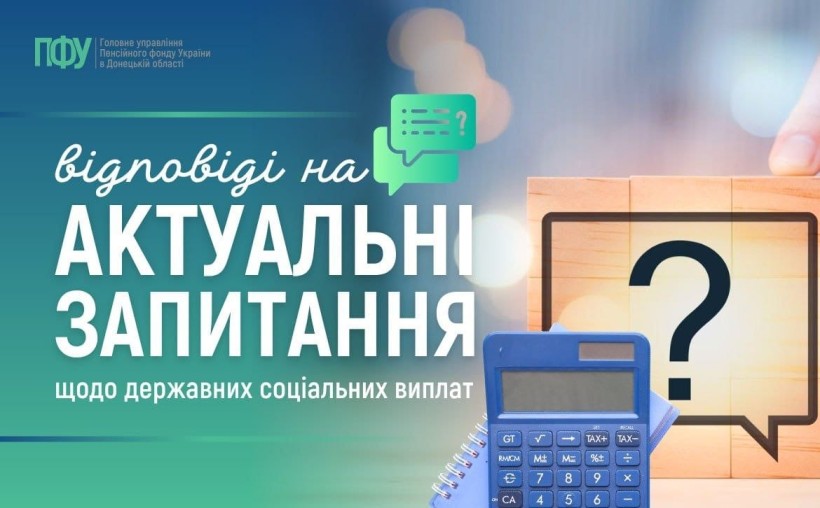 Почали надходити аліменти: чи потрібно повідомляти Пенсійний фонд України?