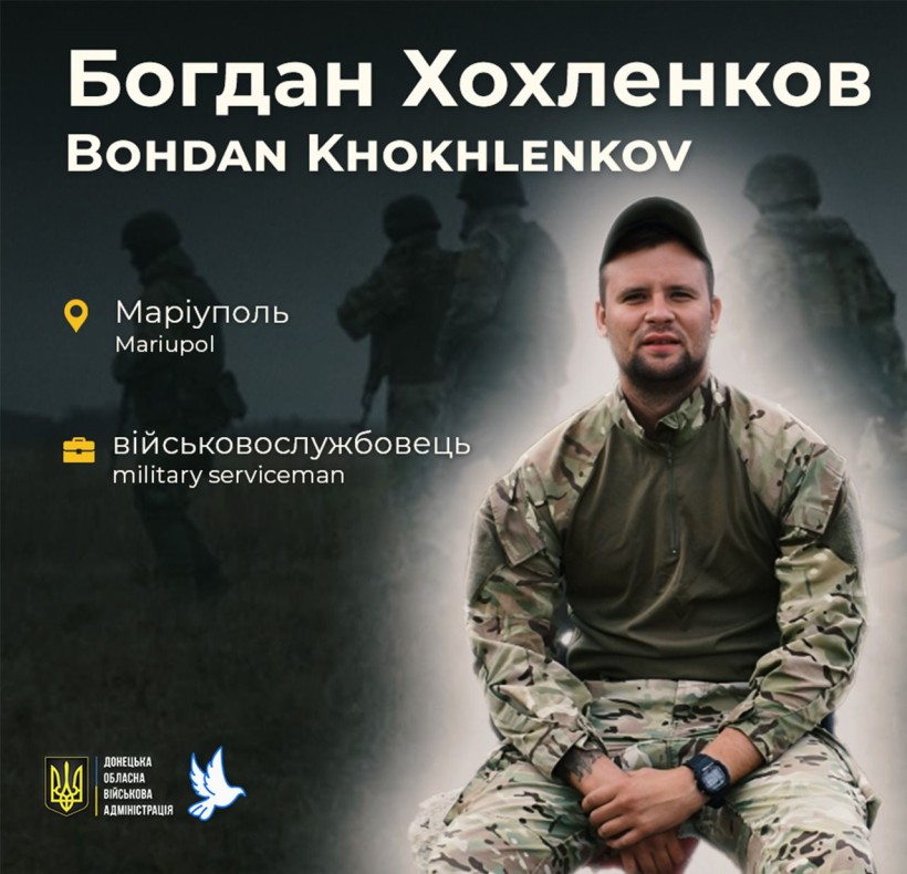 Богдан Хохленков загинув у віці 29 років в боях за рідний Маріуполь