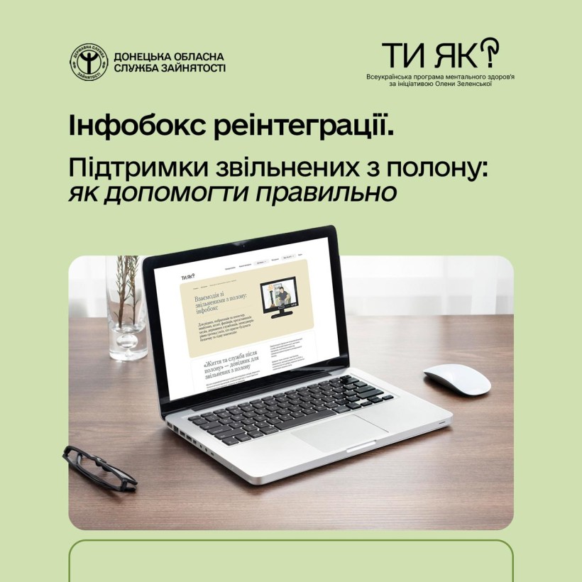 Інфобокс реінтеграції. Підтримки звільнених з полону: як допомогти правильно