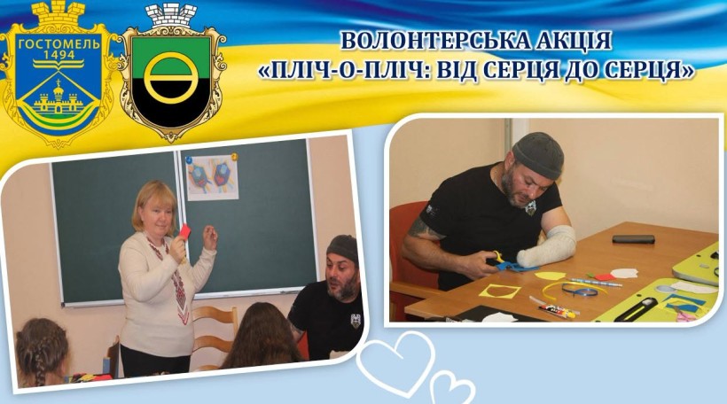 Колаж з фото учасників акції