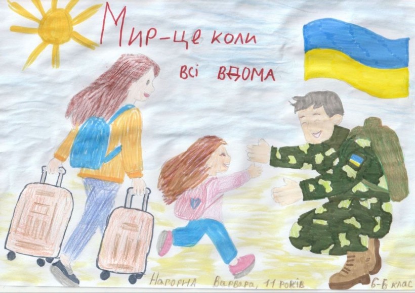 Малюнок учасника конкурсу "Мир очима дітей"